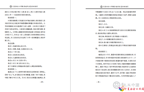 第25-26页