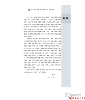 前言