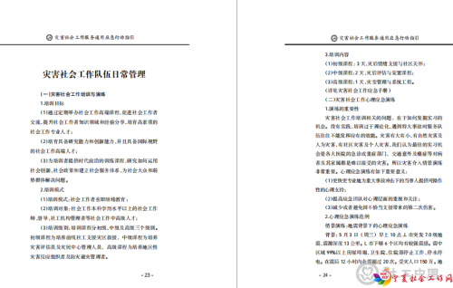 第23-24页