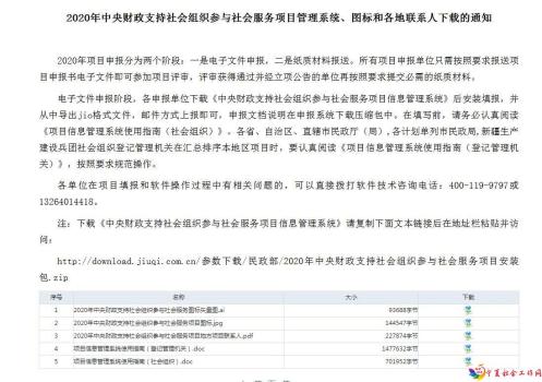 微信图片_20200724100932