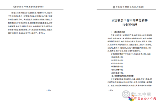 第11-12页