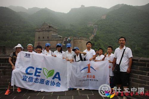 儿童们在居庸关长城合影 北京梦—中国梦·宜信助梦雅安灾区儿童 - 中国社工时报 - 中国社会工作人才服务平台