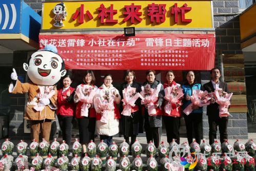 石家庄“小社来帮忙”启动仪式。河北省民政厅供图