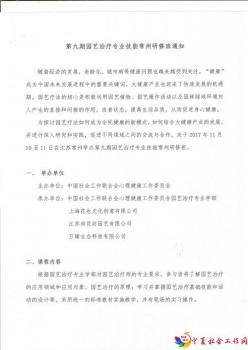 微信图片_20170912135739