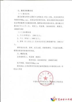 会议通知第三页