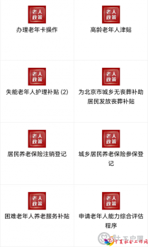 同福安2