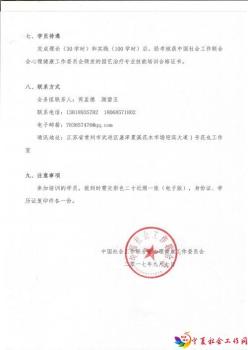 微信图片_20170912135746