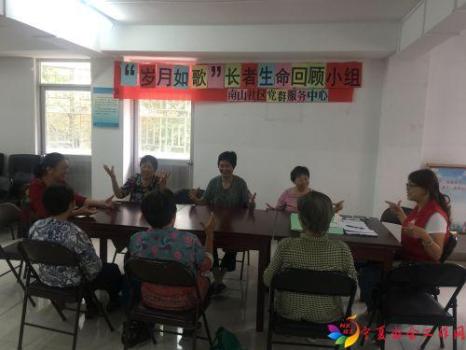 “岁月如歌”长者生命回顾小组组员在做游戏