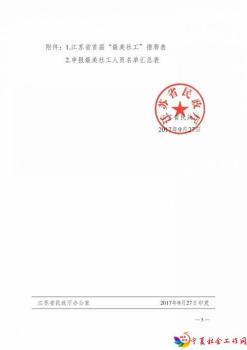 微信图片_20171009095019