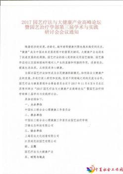 会议通知第一页