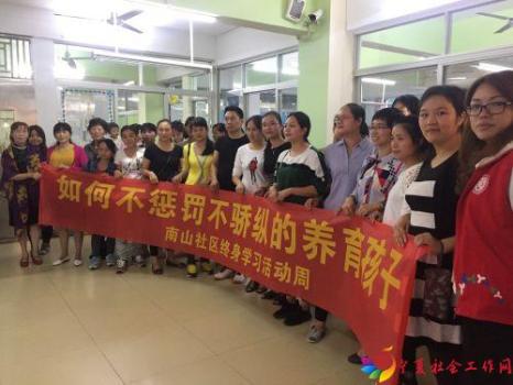 家长们与讲师合影