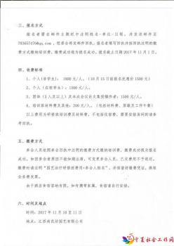 微信图片_20170912135743