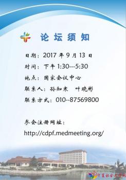 微信图片_20170901144209