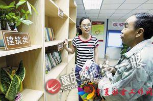 北师大毕业心理学女博士重庆江北工地当社工 - 中国社工时报 - 中国社会工作人才服务平台