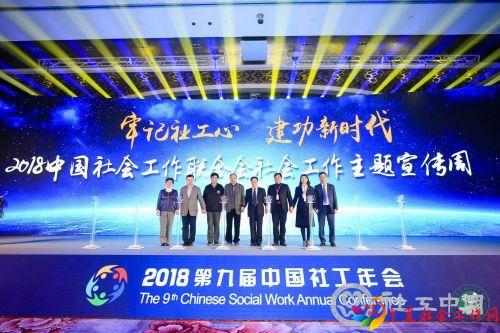 社工周启动