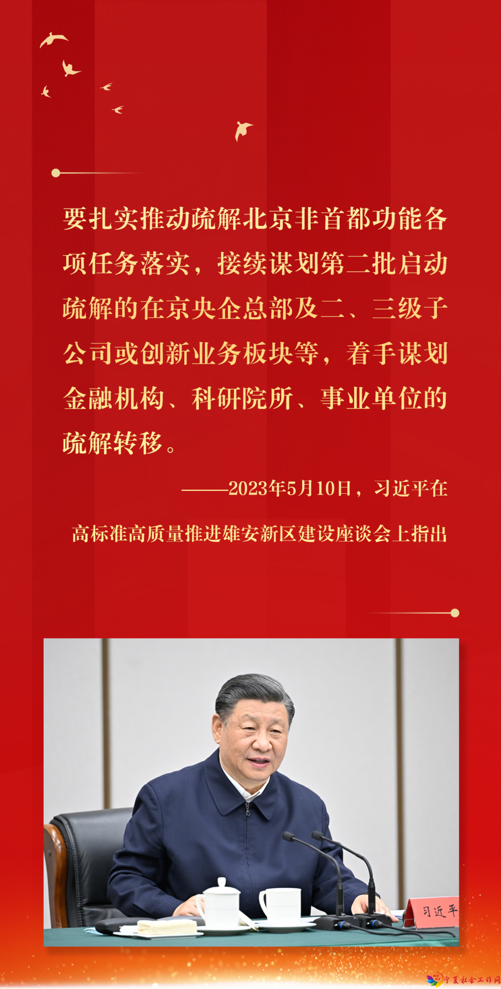 镜观&middot;领航｜总书记的8次座谈和8次调研