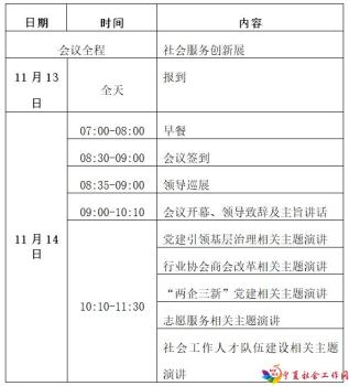 微信截图_20241101110704