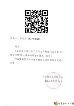 微信截图_20241106155645