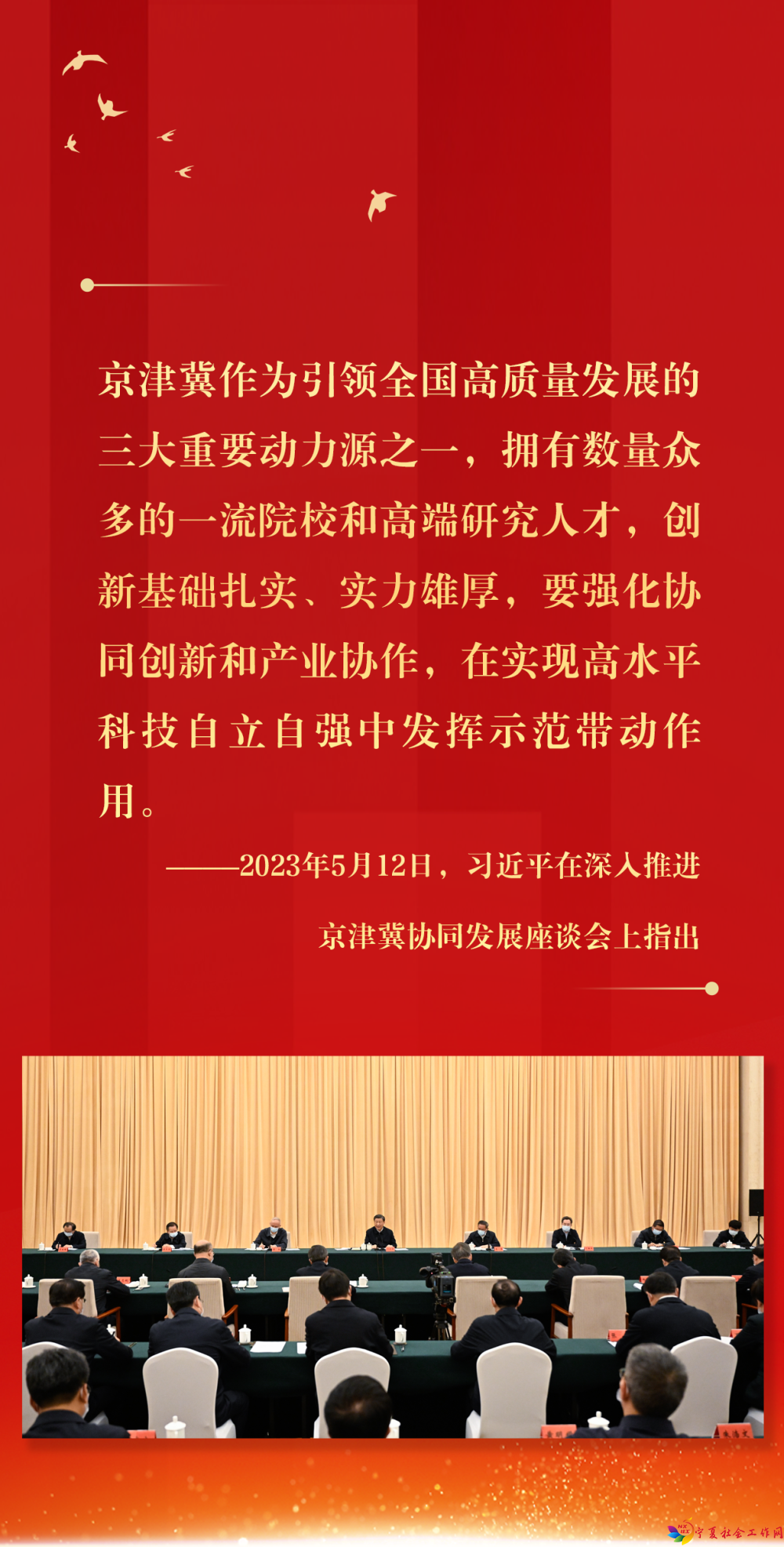 镜观&middot;领航｜总书记的8次座谈和8次调研