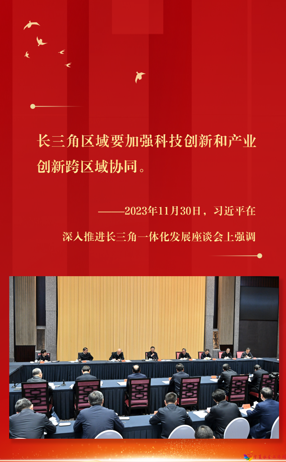 镜观&middot;领航｜总书记的8次座谈和8次调研