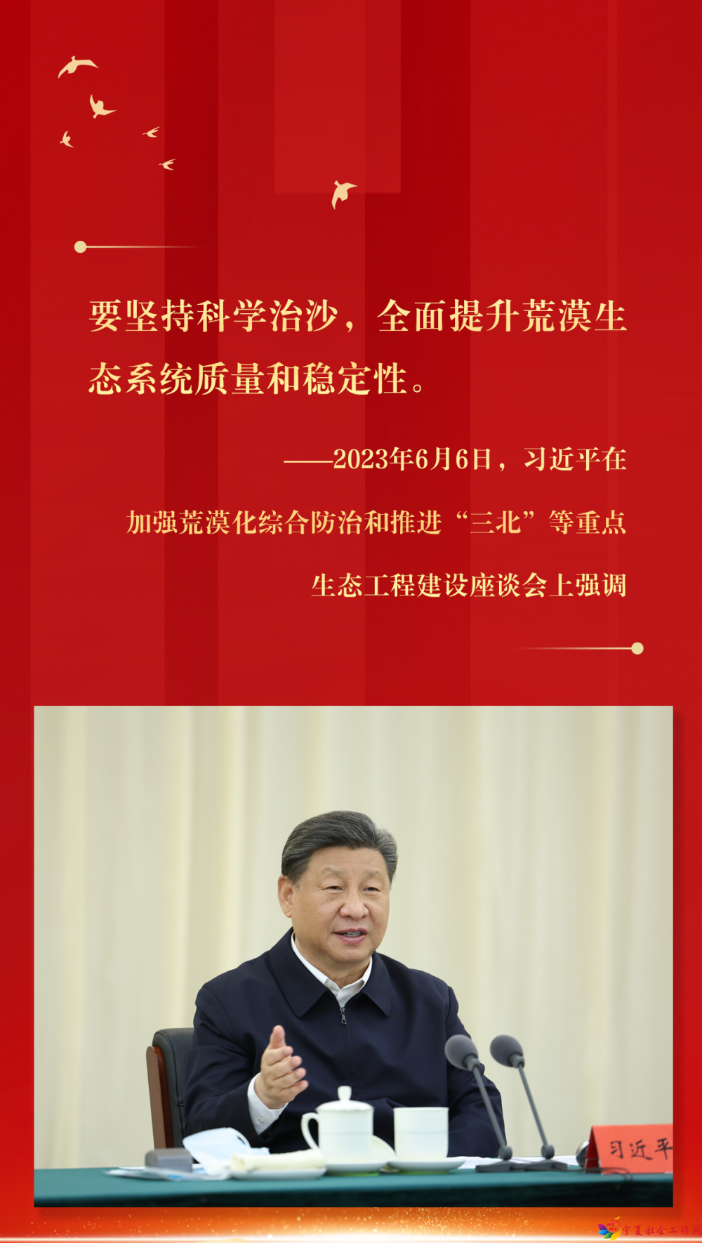 镜观&middot;领航｜总书记的8次座谈和8次调研