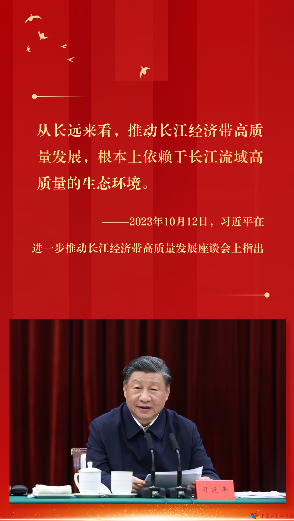 镜观&middot;领航｜总书记的8次座谈和8次调研