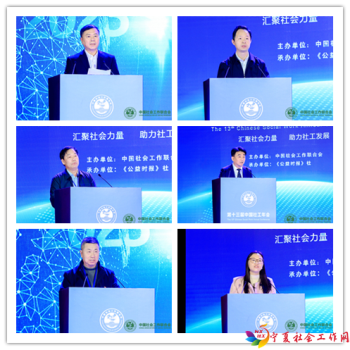 1_4_第十三届社工年会新闻稿11(3)(1)2073