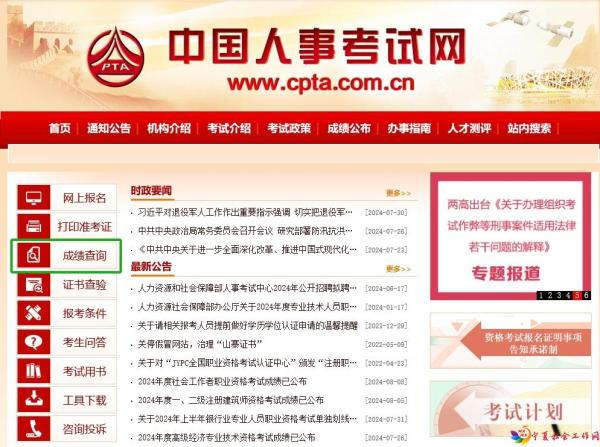 微信截图_20240808104124