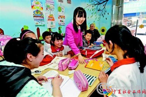 图文：硕士社工乐当“孩子王”