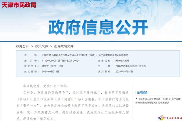 微信截图_20240920095415