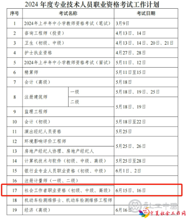 微信截图_20240118102148