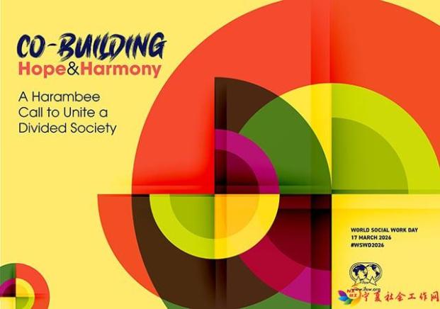 wswd2026-landing-page-banner